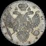 1 рубль 1733 года