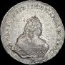 1 rouble 1741 year