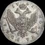 1 rouble 1741 year
