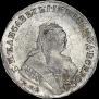 1 рубль 1749 года