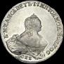 1 rouble 1754 year