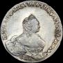 1 рубль 1757 года