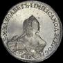 1 рубль 1757 года