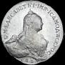1 rouble 1761 year