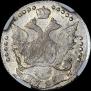 20 копеек 1785 года
