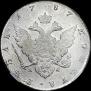 1 рубль 1787 года