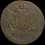 5 kopecks 1787 year