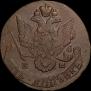 5 копеек 1788 года