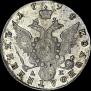 Полуполтинник 1794 года
