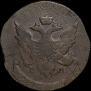 5 копеек 1793 года