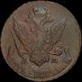 5 kopecks 1794 year