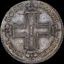 Polupoltinnik 1798 year