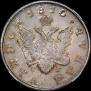 1 rouble 1810 year