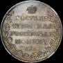 1 rouble 1810 year