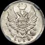 5 kopecks 1815 year