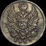 5 kopecks 1815 year