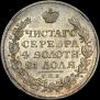 1 rouble 1816 year