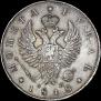 1 рубль 1818 года
