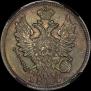 20 копеек 1823 года