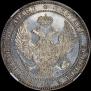 1,5 рубля - 10 злотых 1833 года