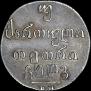 Doble abaz 1833 year