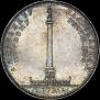 1 рубль 1834 года