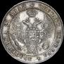 1 rouble 1836 year