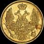 3 roubles - 20 złotych 1837 year
