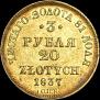 3 roubles - 20 złotych 1837 year