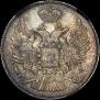 20 kopecks 1839 year