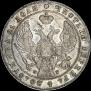 1 rouble 1841 year