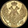 5 roubles 1842 year