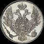 3 рубля 1842 года