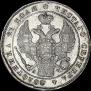 1 rouble 1842 year