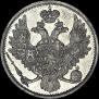 3 рубля 1844 года