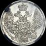 5 копеек 1845 года