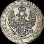 25 kopecks - 50 groszy 1846 year