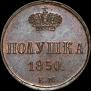 Polushka 1850 year