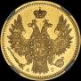 5 roubles 1851 year