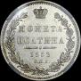 Полтина 1852 года