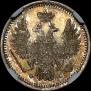 5 копеек 1856 года