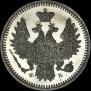 5 kopecks 1858 year