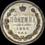 Poltina 1860 year
