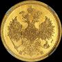 5 roubles 1863 year