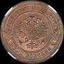 3 kopecks 1878 year