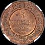 3 kopecks 1878 year