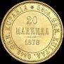 20 марок 1878 года