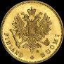 10 markkaa 1882 year