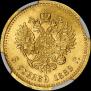 5 рублей 1889 года