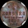 1/4 kopeck 1892 year
